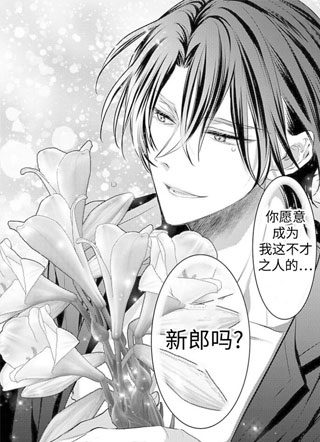 不是人类也没关系 截图1