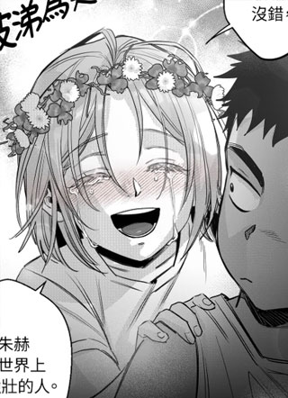 你是我的全世界 截图0