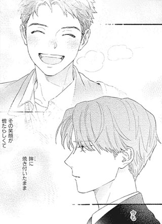 我们不曾称之为爱 截图0