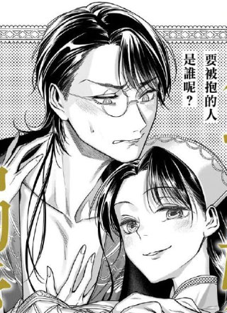 壁花公主的溺爱计划 截图1