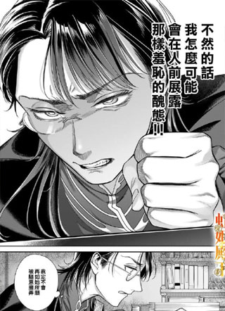 壁花公主的溺爱计划 截图2