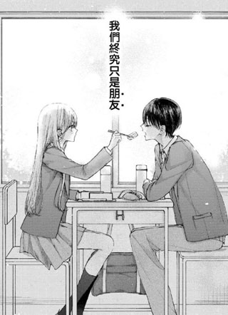 初恋Overdose 截图1