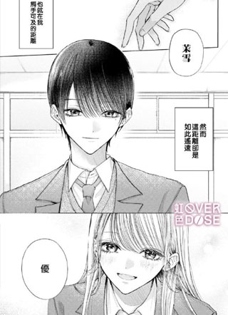 初恋Overdose 截图0