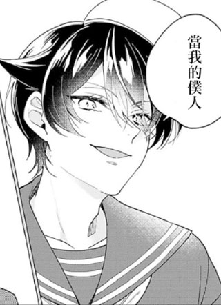 美月同学的恋爱攻陷计画 截图0