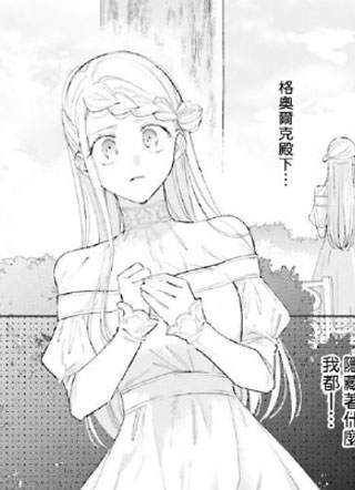 铁假面与落魄千金的虚伪誓约之爱 截图1