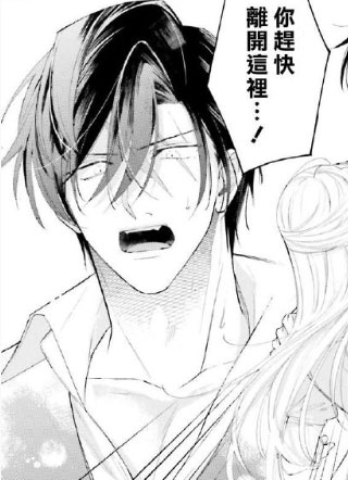 铁假面与落魄千金的虚伪誓约之爱 截图2