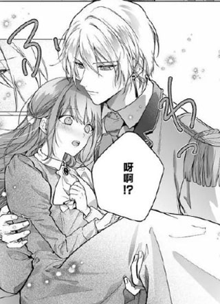 身为配角的我，却因睡错王子导致退场失败 截图2