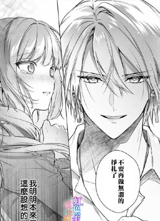 身为配角的我，却因睡错王子导致退场失败 截图0