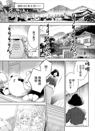 若小雏尚在人世 截图0