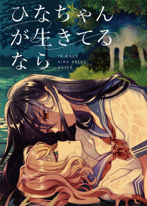 若小雏尚在人世