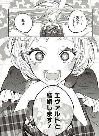 被爱的圣女想拯救暗堕的恶役 截图1