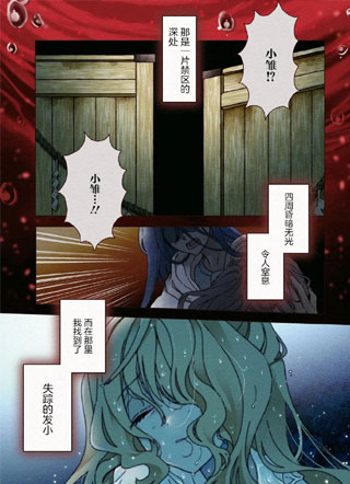 若小雏尚在人世 截图1