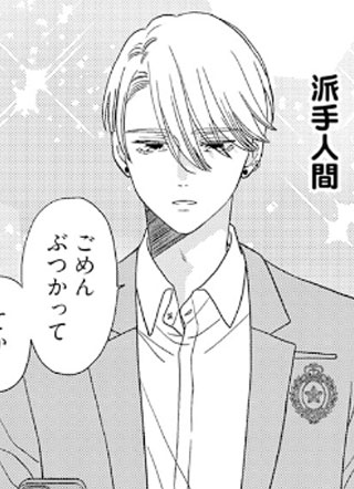 柜中少年与纯爱之狼 截图1