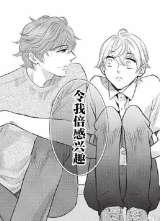 古早受转生成令和路人只想平稳度日 截图0