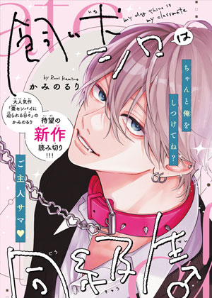 家有爱犬名小城