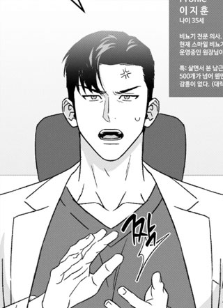 秘密夜间诊疗 截图0