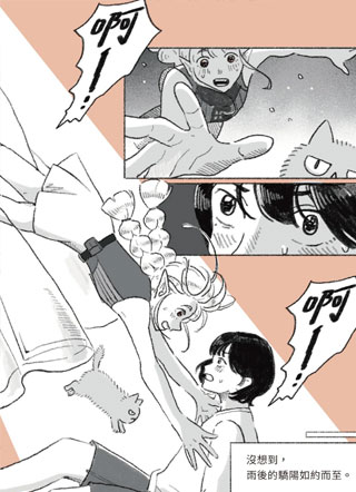 外星少女回家攻略 截图2