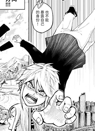 恶鬼当值 截图0