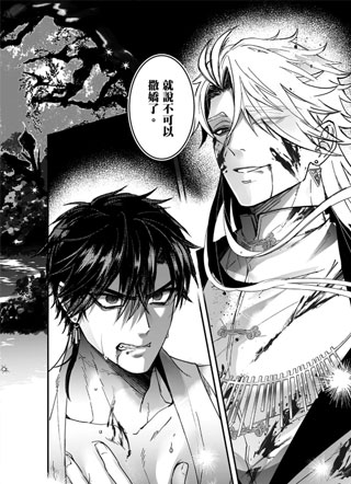 先爱后杀的心动策略 截图0