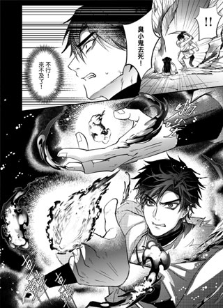 先爱后杀的心动策略 截图2