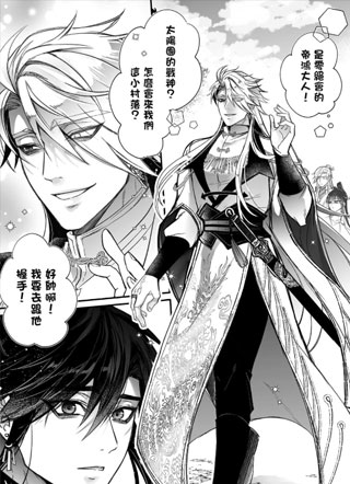 先爱后杀的心动策略 截图1