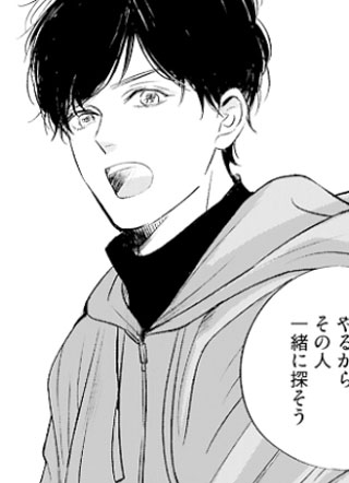 最后的爱情故事 截图2