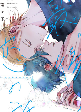 最后的爱情故事 截图1