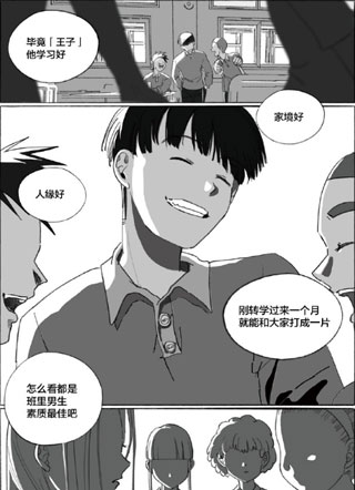 爱的宝典 截图1