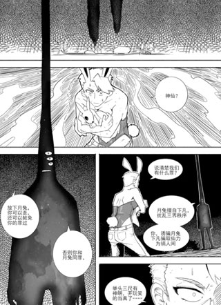 十二寻神记 截图2