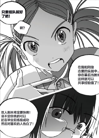 爱的宝典 截图2