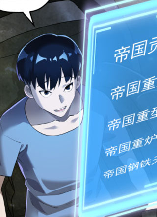 我的机甲可以无限增殖 截图0