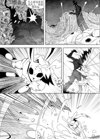 十二寻神记 截图1