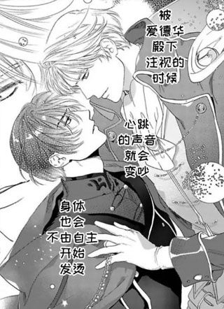 忠诚于你，我的主人 截图2