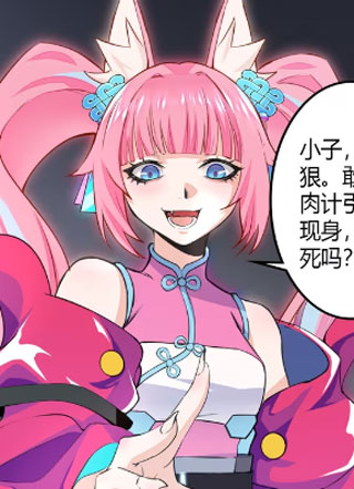 代号：封神计划 截图1