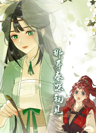 玉指情挑 截图0