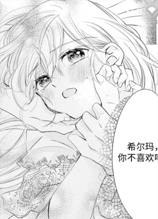 王子的双重契约 截图1