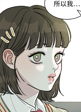 不纯恋爱 截图3