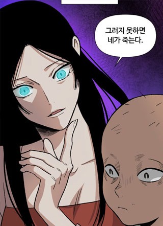 蓝眼的策士 截图1