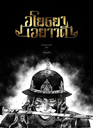 从大城到伊江 截图2