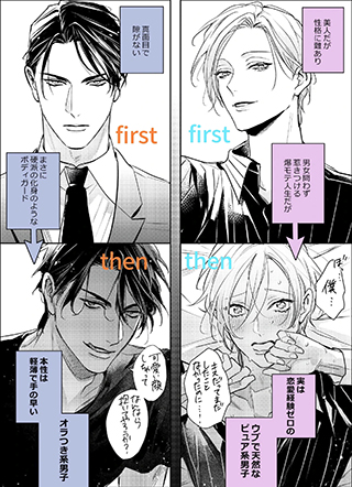 高岭之花亦绽欲心 截图2