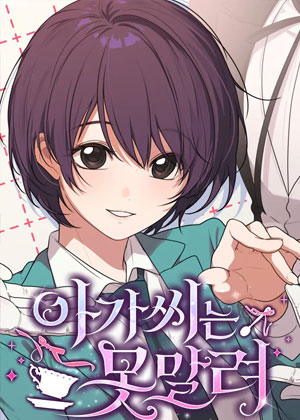 这位小姐势不可挡