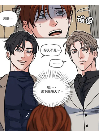 这个Omega麻烦大了 截图1