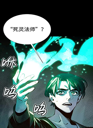 死灵法师：亡灵支配者 截图3