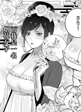 虎的花嫁 截图1