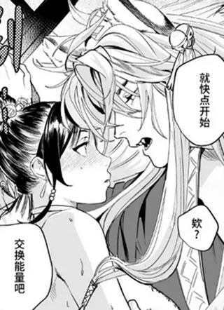 虎的花嫁 截图3