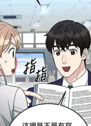 白手起家会长转生为菜鸟新人 截图2