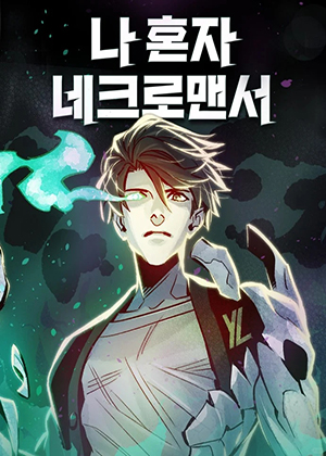 死灵法师：亡灵支配者