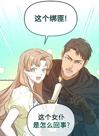 属于我的莱恩 截图3