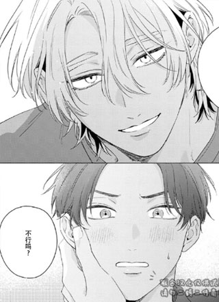 祈愿成恋 截图2