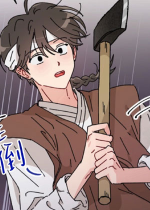 偶遇的关系仙女与樵夫外传